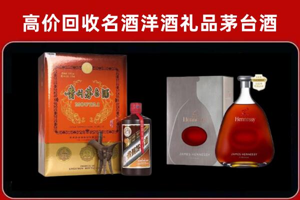 翔安区回收轩尼诗