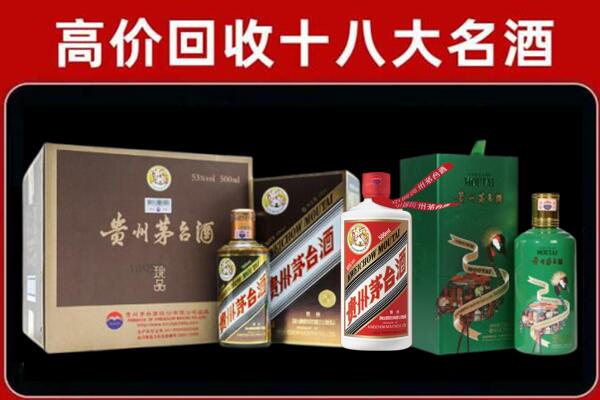 翔安区回收铁盖茅台酒