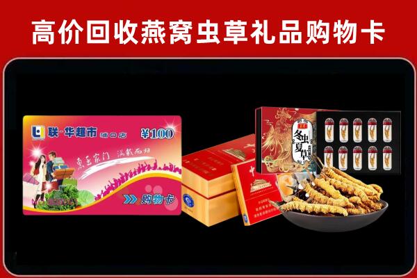 翔安区回收礼品卡